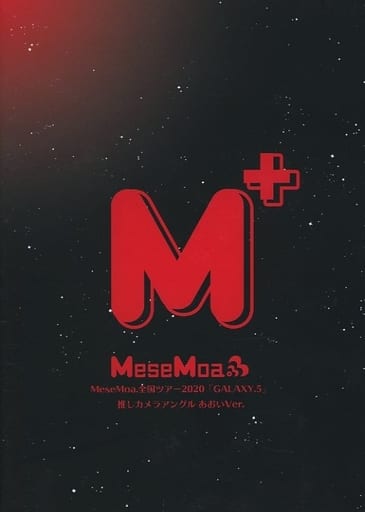 駿河屋 -<中古>MeseMoa. / M+ MeseMoa.全国ツアー2020 「GALAXY.5