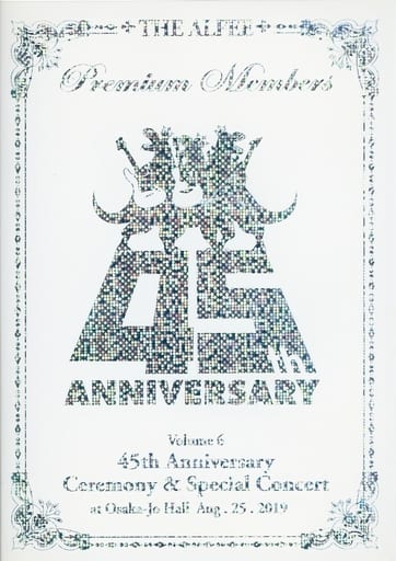 THE ALFEE 45th プレミアムメンバーズVol.6 アルフィー 限定DVD THE ALFEE 45th Anniversary Premium Members DVD1