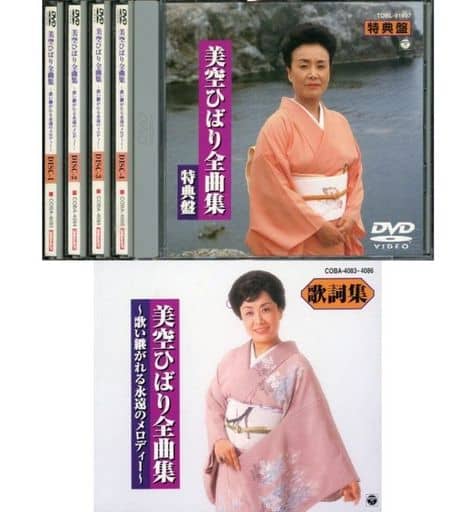 駿河屋 -<中古>不備有)美空ひばり / 美空ひばり全曲集 ～歌い