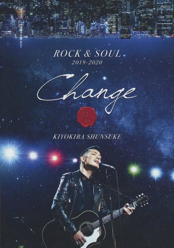 清木場俊介　ROCK＆SOUL　2019-2020 　CHANGE 駿河屋 -<中古>清木場俊介 / 清木場俊介 ROCK＆SOUL 2019-2020“CHANGE