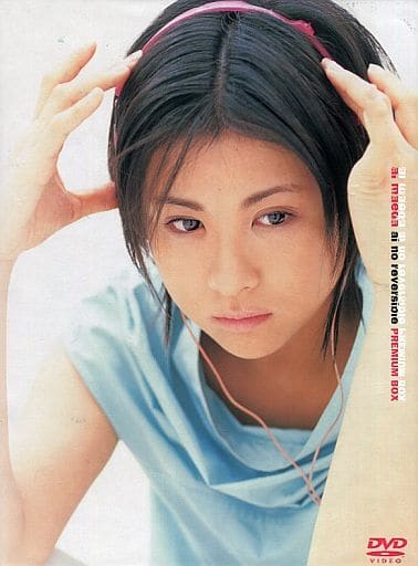 絶版　人気子役　前田愛　トレーディングカードコレクション　未開封　BOX 中古】コレクションカード(女性) No.051 ： 前田愛/レギュラーカード