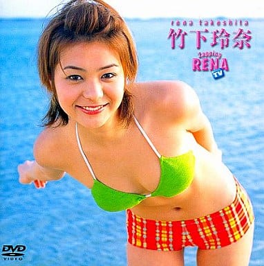 駿河屋 -<中古>竹下玲奈・Zapping RENA TV ((株) ポニーキャニオン