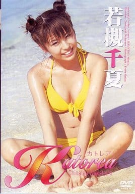駿河屋 -<中古>若槻千夏 / Katorea（一般グラビア系映像ソフト）