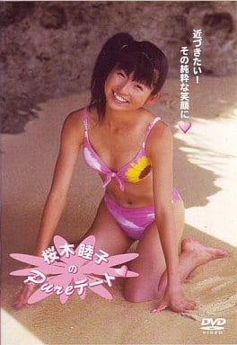 駿河屋 -<中古>桜木睦子 / 桜木睦子のPureデート（一般グラビア