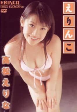 超激レア　高松えりな　えりなリズム グラビア　DVD イメージビデオ 駿河屋 - 【買取】高松えりな / えりなリズム erina rhythm（一般