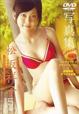 駿河屋 -<中古>松坂祥子 / Canaan(1)（一般グラビア系映像ソフト）