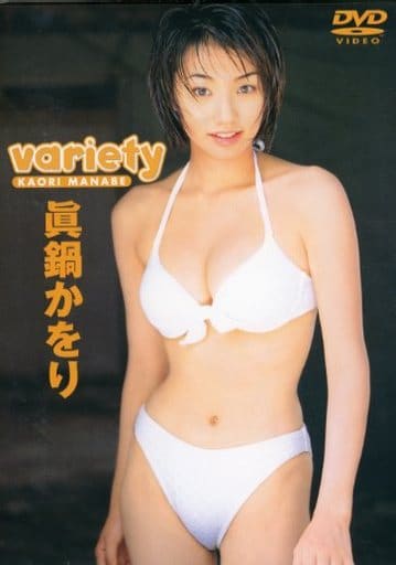 駿河屋 -<中古>眞鍋かをり / variety（一般グラビア系映像ソフト）