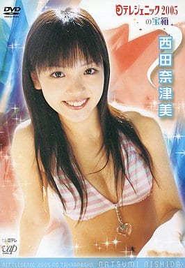 西田奈津美/日テレジェニック2005 西田奈津美 駿河屋 -<中古>西田奈津美/日テレジェニック2005の宝箱（一般グラビア