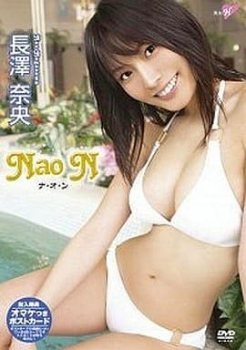 駿河屋 -<中古>長澤奈央 / Nao N ナ・オ・ン（一般グラビア系