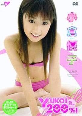 駿河屋 -<中古>小倉優子 / YUKO!200%!（一般グラビア系映像ソフト）