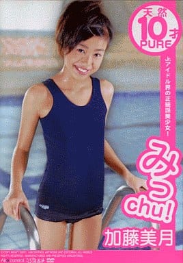 駿河屋 -<中古>加藤美月/みっchu!（一般グラビア系映像ソフト）