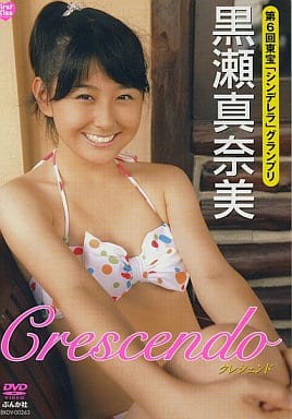 駿河屋 -<中古>黒瀬真奈美 / Crescendo（一般グラビア系映像ソフト）