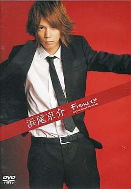 浜尾京介 DVD セット 【送料込】 駿河屋 -<中古>浜尾京介/Frame17（一般グラビア系映像ソフト）