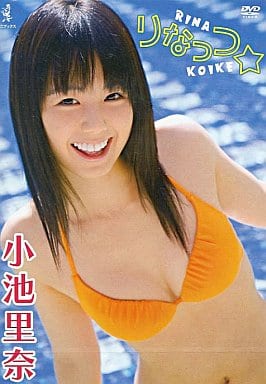 駿河屋 -<中古>小池里奈 / りなっつ（一般グラビア系映像ソフト）