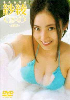 紗綾 DVD 15-0 COMPLETE BOX Amazon.co.jp: 紗綾 15-0 フィフティーン・ラブ COMPLETE BOX 4枚組