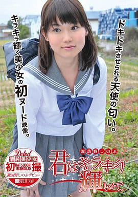 @@@諏訪野ヌード 