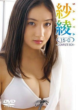 駿河屋 -<中古>紗綾 / 紗綾15-0フィフティーン・ラブ COMPLETE BOX 