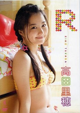 【中古】高田里穂　R DVD 駿河屋 -<中古>高田里穂 / R（一般グラビア系映像ソフト）