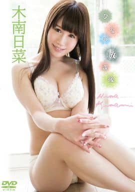 木南日菜 (きなみひな)　チェキ　非売品　希少品 　特典　入手困難　限定　レア