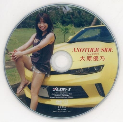駿河屋 -<中古>大原優乃 / ANOTHER SIDE (週刊プレイボーイ2023年 NO