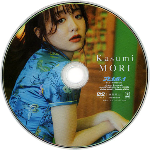 ロ*可様 【森香澄 】FRIDAY付録DVD ＆プレイボーイ付録DVD4枚セット Amazon.co.jp: 森香澄 FRIDAY 付録DVD 40分 フライデー : おもちゃ