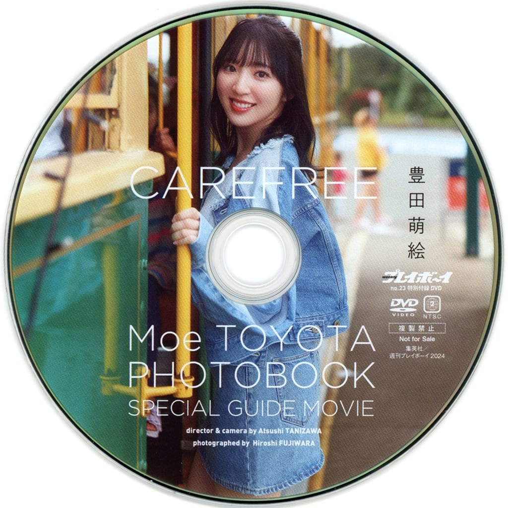駿河屋 -<中古>豊田萌絵 / CAREFREE (週刊プレイボーイ2024年 NO.23
