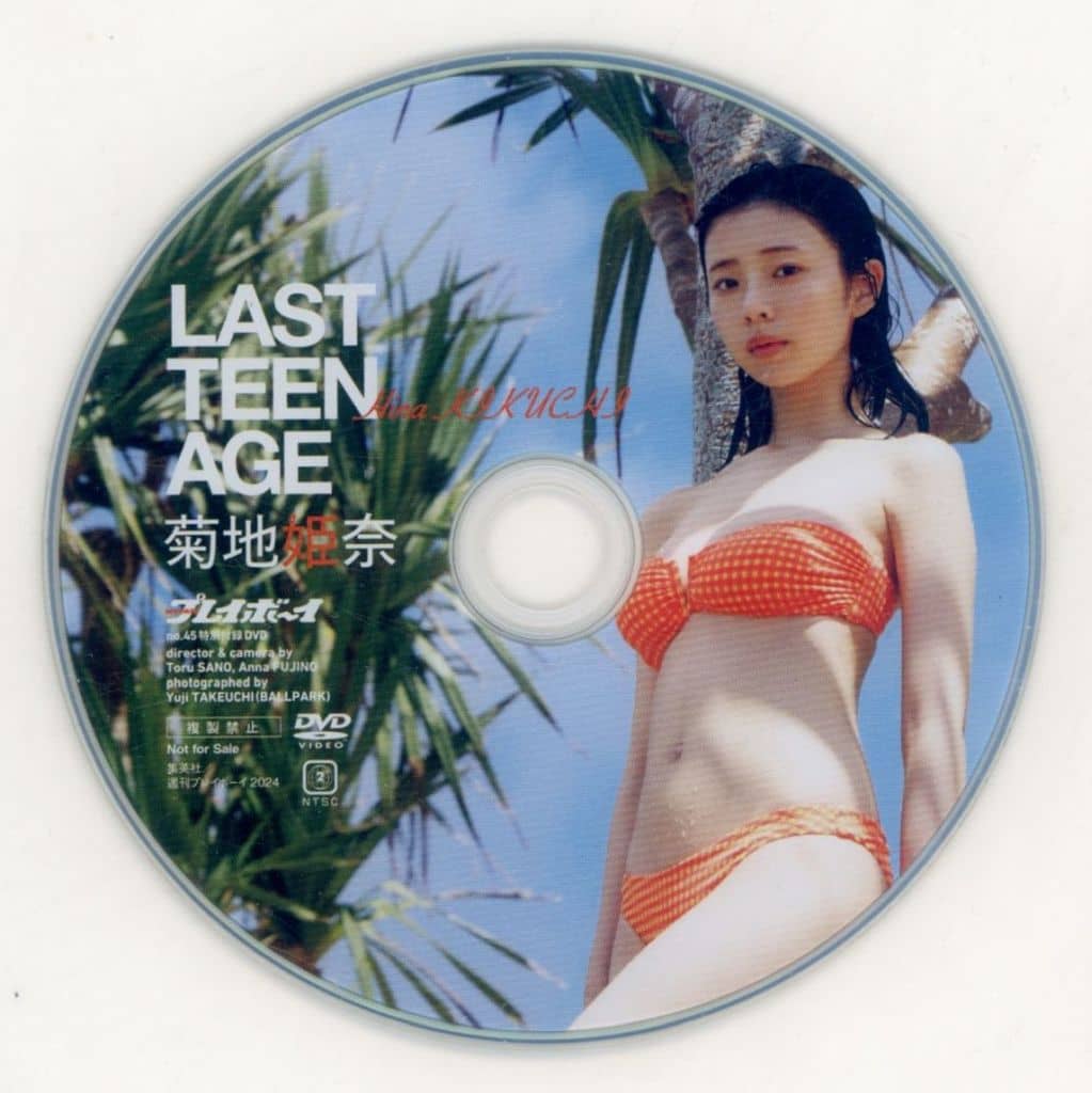 菊池姫奈　豪華版　DVD 菊地姫奈 写真集「memory」豪華版数量限定で発売決定