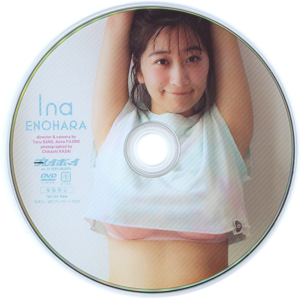 週刊プレイボーイDVD付き12冊セット 週刊プレイボーイ 2025年12月29日号 （集英社）DVD付き 呪術廻