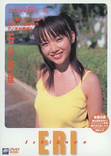 アイドルDVD 石川恵理 バニラコレクション vol.5 vanilla Amazon.co.jp: 3 イメージDVD 石川恵理 バニラコレクション