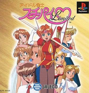 イエローサブマリン アイドル雀士スーチーパイ チェリーパイ ガレージキット イエローサブマリン アイドル雀士スーチーパイ チェリーパイ