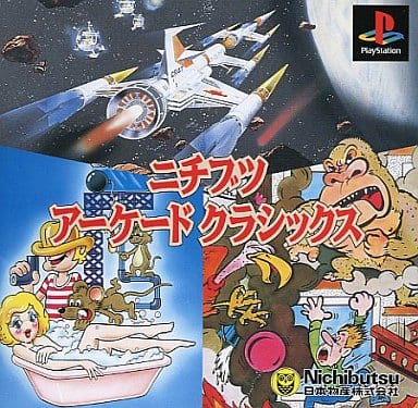 【新品未開封・値下げ可】ニチブツ PSソフト まとめ売り 駿河屋 -<中古>ニチブツアーケードクラシック（プレイステーション）
