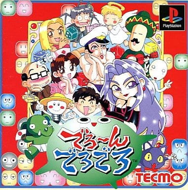 Amazon | でろーんでろでろ | ゲームソフト