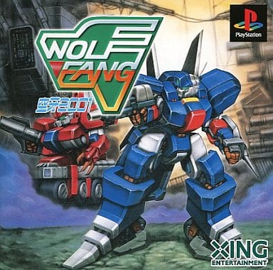 駿河屋 -<中古>ウルフファング 空牙2001（プレイステーション）