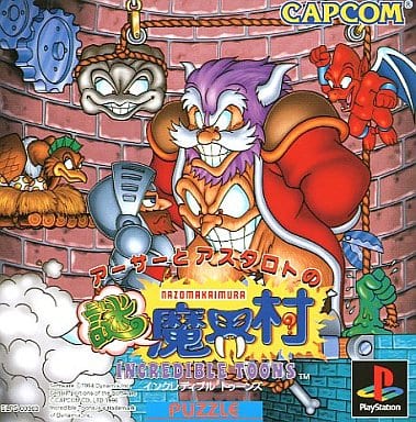 (新品未使用品)超魔界村アーサーの大冒険ゲーム 魔界村』主人公・アーサーの限定版フィギュア“黄金の鎧ver.”が