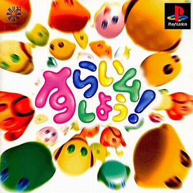 Amazon | すらいムしよう! | ゲームソフト