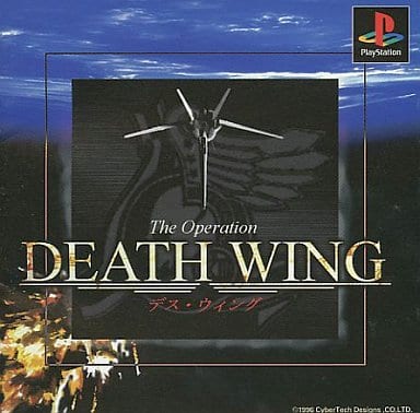 プレイステーション✨DEATH・WING未使用 駿河屋 -<中古>DEATH WING (STG)（プレイステーション）