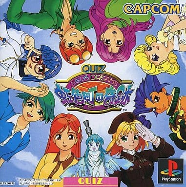 B2ポスター 『虹色町の奇跡』 8331 クイズなないろDREAMS 虹色町の奇跡 B2 両面ポスター - メルカリ