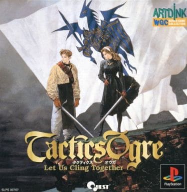 駿河屋 -<中古>タクティクスオウガ（プレイステーション）