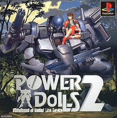 駿河屋 -<中古>パワードール2（プレイステーション）