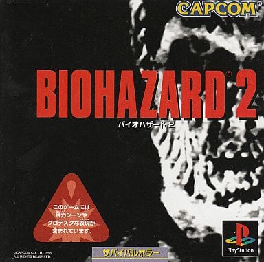 BIOHAZARD(RESIDENT EVIL) 2 | Game | Suruga-ya.com