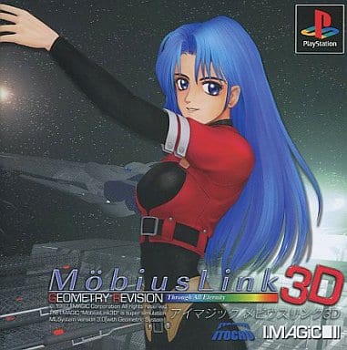 中古PCソフト メビウスリンク2 extend revision 戦術戦略SLG 伊藤忠商事|☆未開封☆ メビウスリンク3D|HARDOFFオフモール