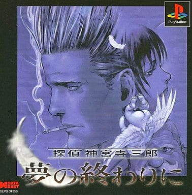 探偵 神宮寺三郎 夢の終わりに 販促ポスター B2 1998年 寺田克也 高橋光 510vLrVZHgL._AC_UF350,