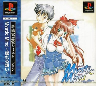 【当店限定販売】 駿河屋 Mind（プレイステーション） -<中古>Mystic その他