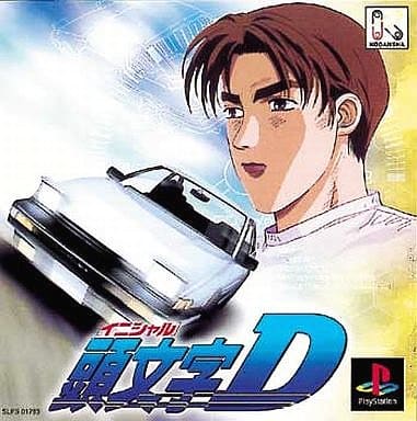 プレイステーション✨頭文字D Amazon.co.jp: 頭文字D : Video Games