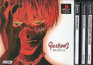 【PSソフト】ガレリアンズ 駿河屋 -<中古>ガレリアンズ[通常版]（プレイステーション）