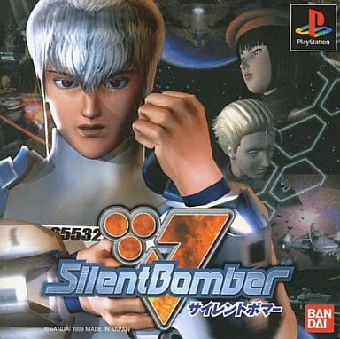 サイレントボマー (プレイステーション必勝法スペシャル) ヨドバシ.com - サイレントボマー(プレイステーション必勝法
