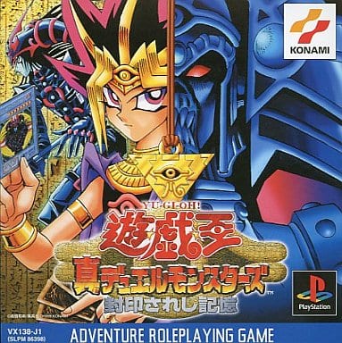 浅*吶様 遊戯王　激レア　ポスター　封印されし記憶 フレーム付き 駿河屋 -<中古>遊戯王真デュエルモンスターズ封印されし記憶
