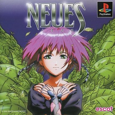 PlayStation - PS ノイエス　NEUES ベスト版　プレイステーション 駿河屋 -<中古>NEUESノイエス（プレイステーション）