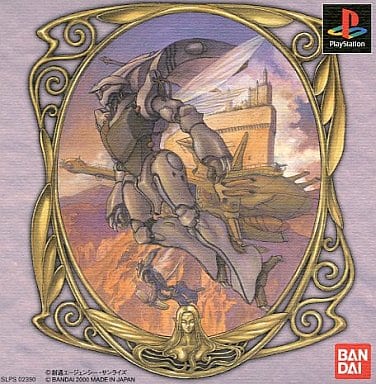 駿河屋 -<中古>聖戦士ダンバイン（プレイステーション）