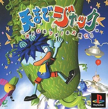 【超お買い得!】 駿河屋 -<中古>天までジャックオドロキマメノキ大登亡 その他